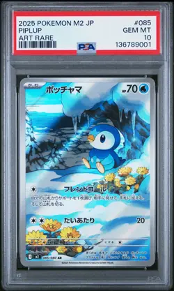 2025 POKEMON JAPANESE M2-INFERNO X ART RARE #085 PIPLUP PSA 10 - Image 1