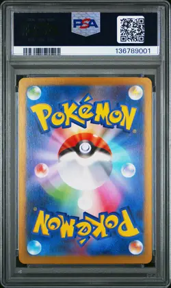 2025 POKEMON JAPANESE M2-INFERNO X ART RARE #085 PIPLUP PSA 10 - Image 2