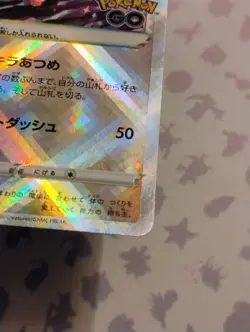 Radiant Eevee 055/071 S10b: Pokemon GO Pokemon TCG NM - Image 4