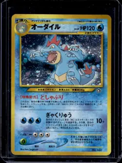 2000 Pokemon Neo Gold, Silver, to a New World... JP Feraligatr Rare Holo #160 - Image 1