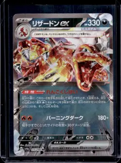 2023 Pokemon SV Shiny Treasure ex Japanese Charizard #115/190 - Image 1