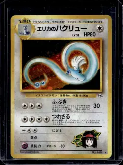 1998 Pokemon Gym Booster Leaders' Stadium JP Erika's Dragonair Rare Holo #148 - Image 1