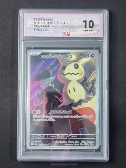 2025 Pokemon JPN Team Rocket's Mimikyu M2a 205/193 AR Mega Dream Ex #2172 ACG 10 - Image 1