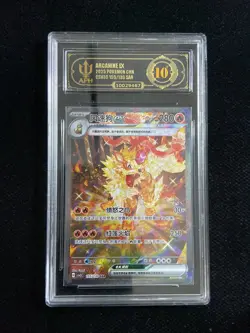 2025 Pokemon TCG S.Chinese CSV3C 155/130 SAR Arcanine Ex APH 10 WE64 - Image 1