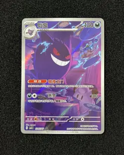 2025 Pokemon TCG Chinese Gem Pack Vol.3 Exclusive Gengar CBB3C 03 07/07 #4 JJ80 - Image 1