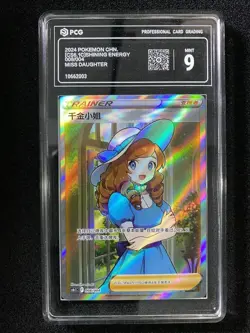 2024 Pokemon S-Chinese Shining Energy CS6.1C 008/004 Miss Daughter PCG 9 LU57 - Image 1