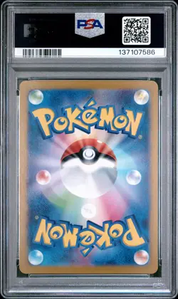 2024 POKEMON JPN SVM-START DECK GENERATIONS #097 LUGIA EX PSA 10 - Image 2