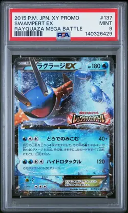 2015 POKEMON JPN XY PROMO RAYQUAZA MEGA BATTLE #137 SWAMPERT EX PSA 9 - Image 1