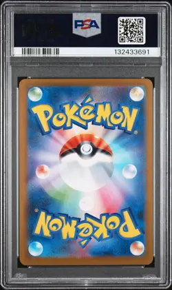 2025 POKEMON JPN M1L-MEGA BRAVE ART RARE #069 MARSHADOW PSA 9 - Image 2