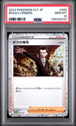 2023 POKEMON JPN CLASSIC CHARIZARD & HO-OH EX DECK #029 BOSS'S ORDERS PSA 10 - Image 1
