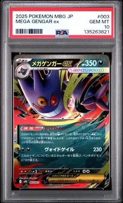 2025 POKEMON JAPANESE MEGA STARTER SET MEGA GENGAR EX #003 MEGA GENGAR EX PSA 10 - Image 1