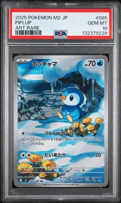 2025 POKEMON JAPANESE M2-INFERNO X ART RARE #085 PIPLUP PSA 10 - Image 1