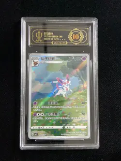 2025 Pokemon TCG S.Chinese Gem Pack Vol.2 CBB2C 09 15/15 Sylveon APH 10 WE64 - Image 1