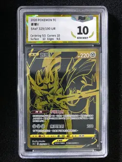 2020 Pokemon CHT Shiny Star Ultra Rare Holo S4aF 329/190 UR Zacian V PGS 10 LU57 - Image 1