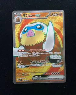 2025 Pokemon Japanese Battle Partners Super Rare SV9 116/100 SR Mamoswine ex J6 - Image 1