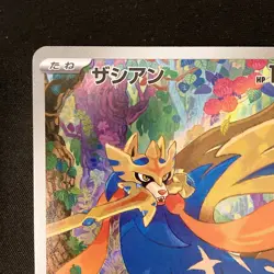 Zacian AR 087/080 Inferno X M2 Pokemon Card Japanese MEGA Near Mint #11033 - Image 3