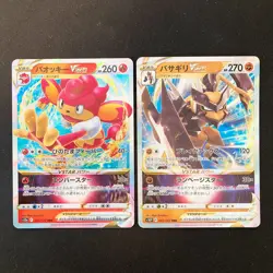 Simisear VSTAR 021/172 Set 10 RRR Bulk Pokemon Card Japanese Near Mint #12101 - Image 2