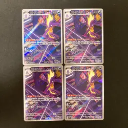 Toxtricity AR 089/080 Inferno X M2 Pokemon Card Japanese MEGA NM 4Set #12109 - Image 1