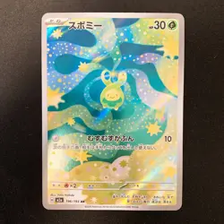 Budew AR 196/193 MEGA Dream ex M2a Pokemon Card Japanese Near Mint 4Set #12110 - Image 4