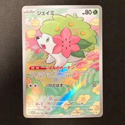 Shaymin AR 066/063 Heat Wave Arena sv9a Pokemon Card Japanese Near Mint #12124 - Image 1