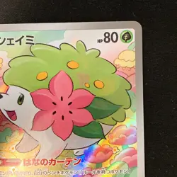 Shaymin AR 066/063 Heat Wave Arena sv9a Pokemon Card Japanese Near Mint #12124 - Image 4
