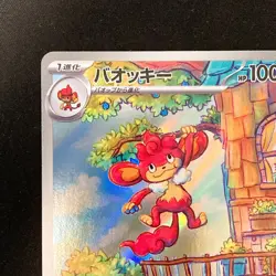 Simisear AR 100/086 White Flare sv11W Pokemon Card Japanese #12128 - Image 3