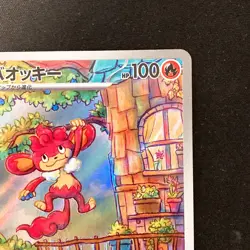Simisear AR 100/086 White Flare sv11W Pokemon Card Japanese #12128 - Image 4