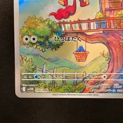 Simisear AR 100/086 White Flare sv11W Pokemon Card Japanese #12128 - Image 5