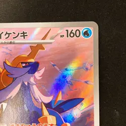 Samurott AR 104/086 White Flare sv11W Pokemon Card Japanese #12129 - Image 4