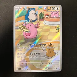 Chansey AR 113/101 Mask of Change SV6 Pokemon Card Japanese #12130 - Image 1