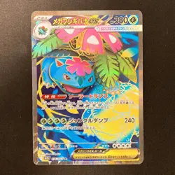 Mega Venusaur ex SR 076/063 Mega Brave M1L Pokemon Card Japanese NM #12134 - Image 1