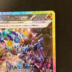 Ceruledge ex SAR 203/187 Terastal Festival SV8a Pokemon Card Japanese NM #12138 - Image 4