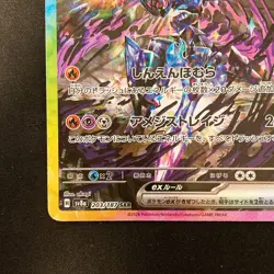 Ceruledge ex SAR 203/187 Terastal Festival SV8a Pokemon Card Japanese NM #12138 - Image 5