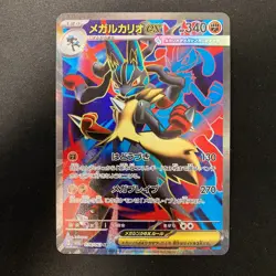 Mega Lucario ex SR 078/063 Mega Brave M1L Pokemon Card Japanese NM #12139 - Image 1