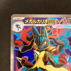 Mega Lucario ex SR 078/063 Mega Brave M1L Pokemon Card Japanese NM #12139 - Image 3
