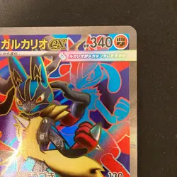 Mega Lucario ex SR 078/063 Mega Brave M1L Pokemon Card Japanese NM #12139 - Image 4