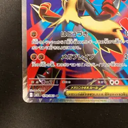 Mega Lucario ex SR 078/063 Mega Brave M1L Pokemon Card Japanese NM #12139 - Image 5