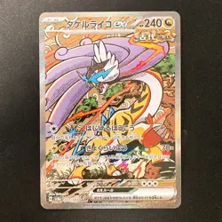 Raging Bolt ex SAR 222/187 Terastal Festival Pokemon Card Japanese #NM #12141 - Image 1