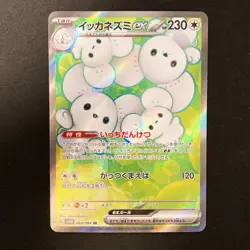 Maushold SR 084/066 Future Flash sv4M Pokemon Card Japanese Near Mint #12142 - Image 1