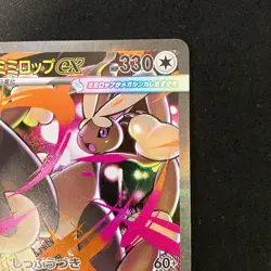 Mega Lopunny ex SAR 114/080 Inferno X M2 Pokemon Card Japanese Near Mint #12144 - Image 4