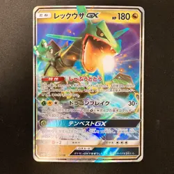 Rayquaza GX RR 098/150 Full Art SM8b Pokemon Card Japanese NM #12146 - Image 1