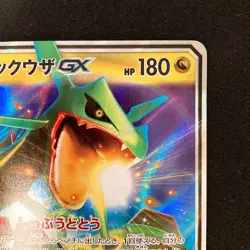 Rayquaza GX RR 098/150 Full Art SM8b Pokemon Card Japanese NM #12146 - Image 4