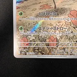 Beautifly AR 194/193 MEGA Dream ex M2a Pokemon Card Japanese Near Mint #12149 - Image 5