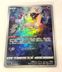 Pokemon Card Mew AR 183/172 s12a VSTAR Universe Japanese - NM - Image 1