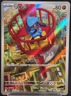 Riolu AR 068/063 Mega Brave M1L Near Mint Japanese Pokemon Card - Image 1