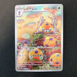 Dottler AR 067/066 Future Flash Pokemon Card Japanese Near Mint 4Set #12107 - Image 2