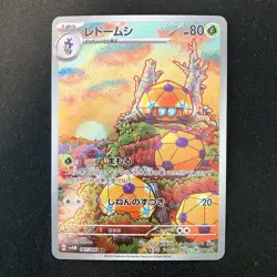 Dottler AR 067/066 Future Flash Pokemon Card Japanese Near Mint 4Set #12107 - Image 4