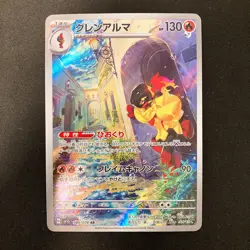 Armarouge AR 080/078 Scarlet ex SV1S Pokemon Card Japanese NM #12126 - Image 1