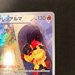 Armarouge AR 080/078 Scarlet ex SV1S Pokemon Card Japanese NM #12126 - Image 4