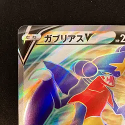 Garchomp V SR 079/067 Battle Region s9a Pokemon Card Japanese NM #12132 - Image 3